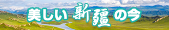 黑人大骚逼新疆banner-w330n60.jpg